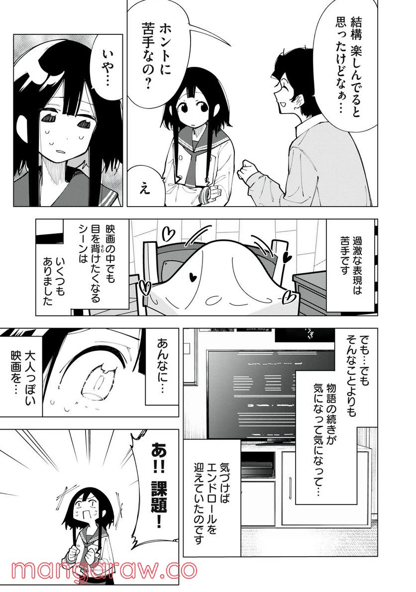 ページ 45 — 第1話