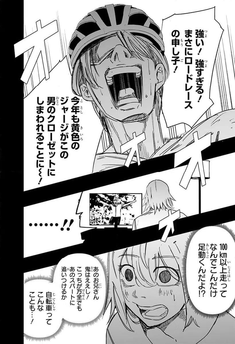 ページ 16 — 第15話