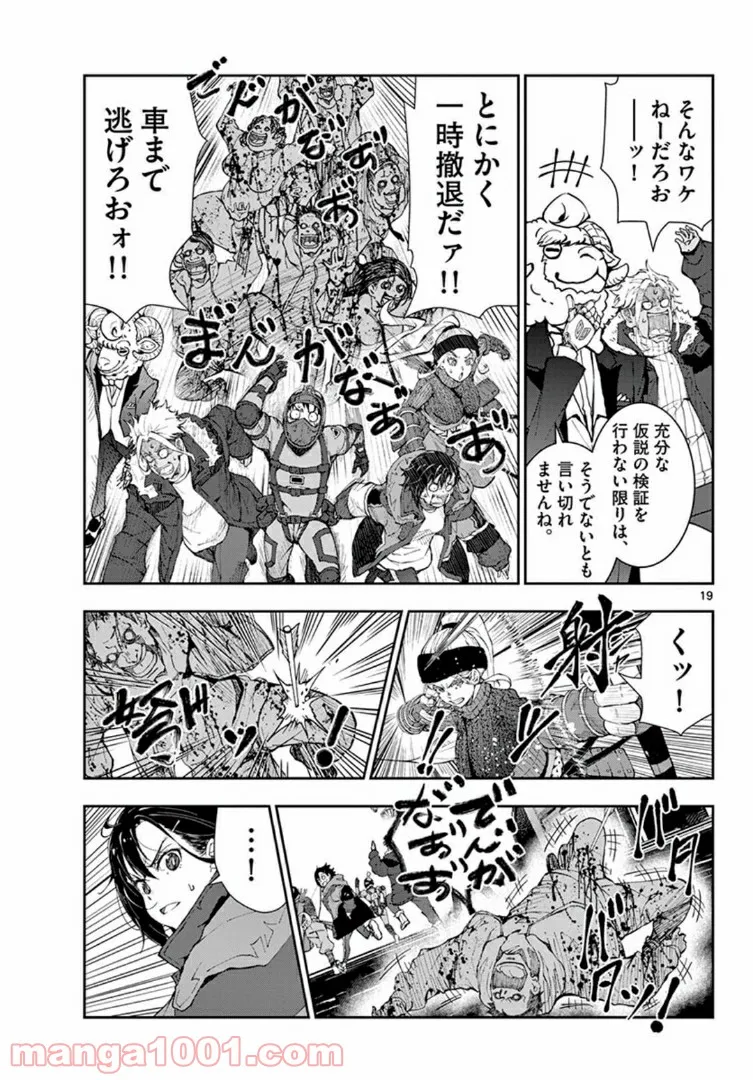 ページ 19 — 第31.1話