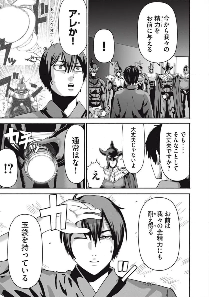 ページ 9 — 第25話