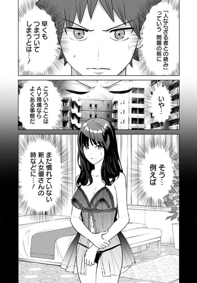 ページ 12 — 第62話