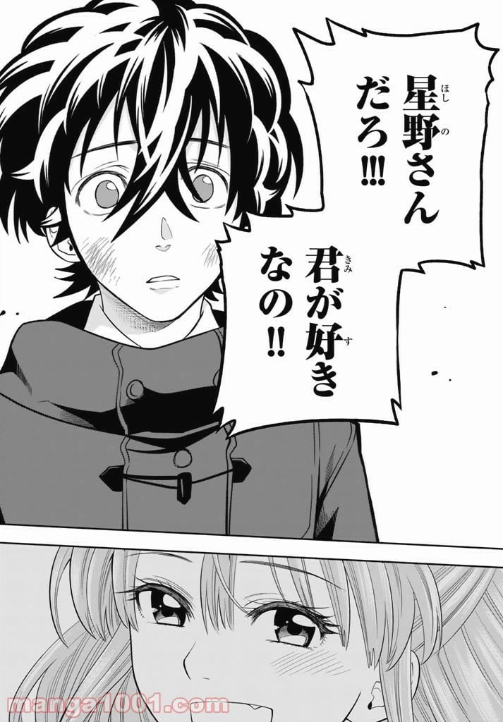 ページ 14 — 第65話