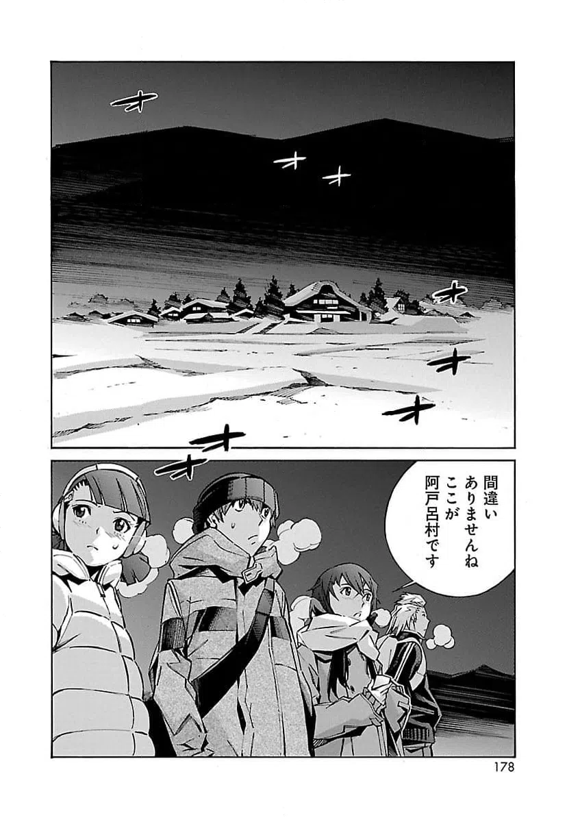 ページ 36 — 第24話