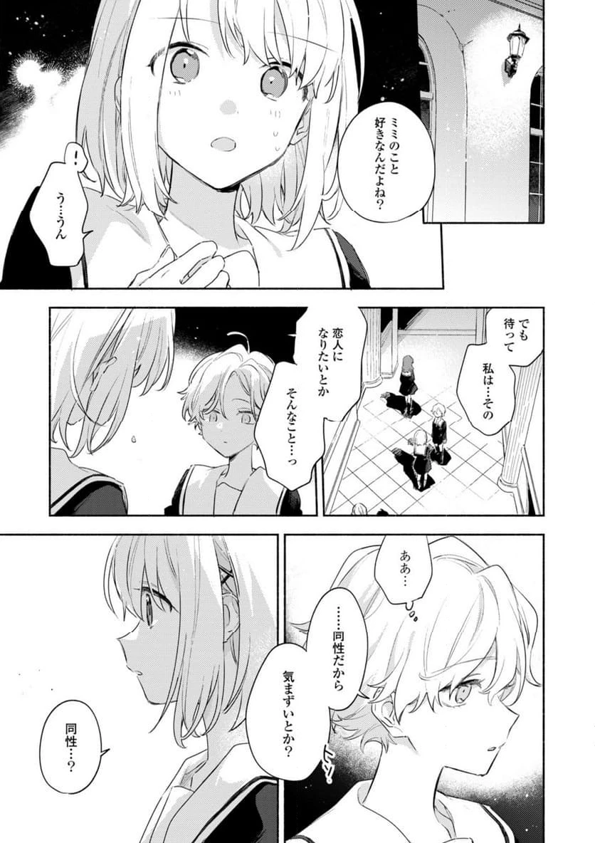 ページ 5 — 第30.1話