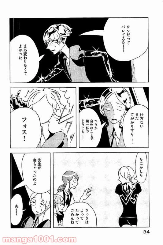 ページ 6 — 第22話