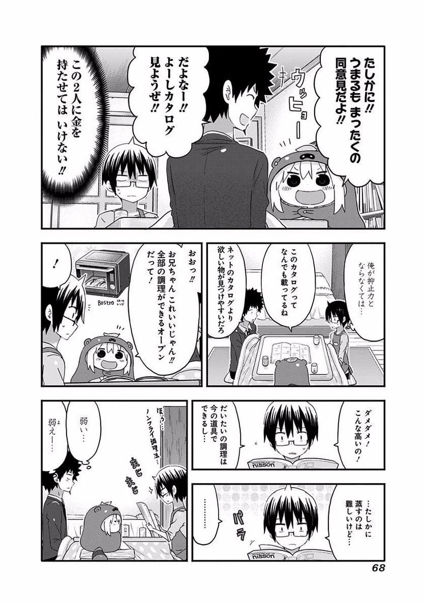 ページ 4 — 第132話