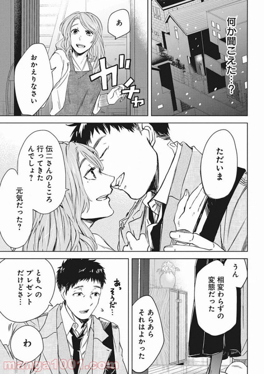 ページ 22 — 第1話