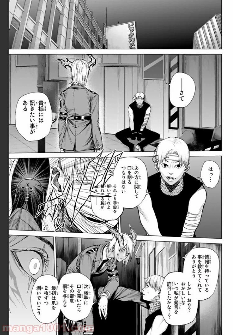 ページ 15 — 第11.1話