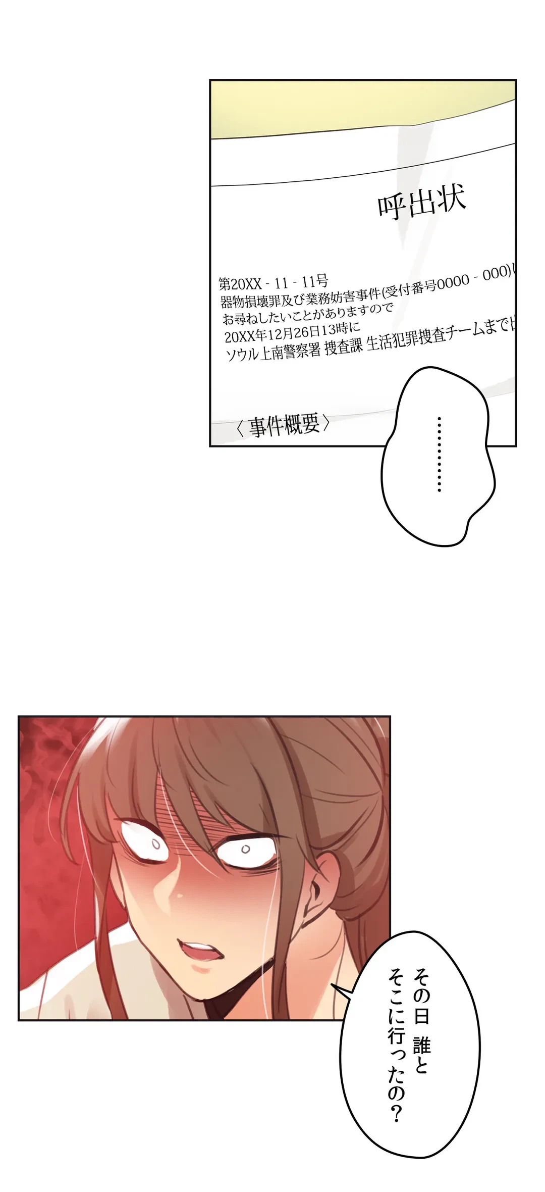 ページ 28 — 第65話