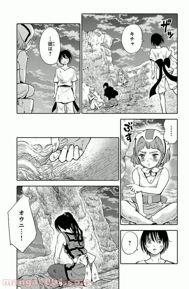 ページ 45 — 第7話