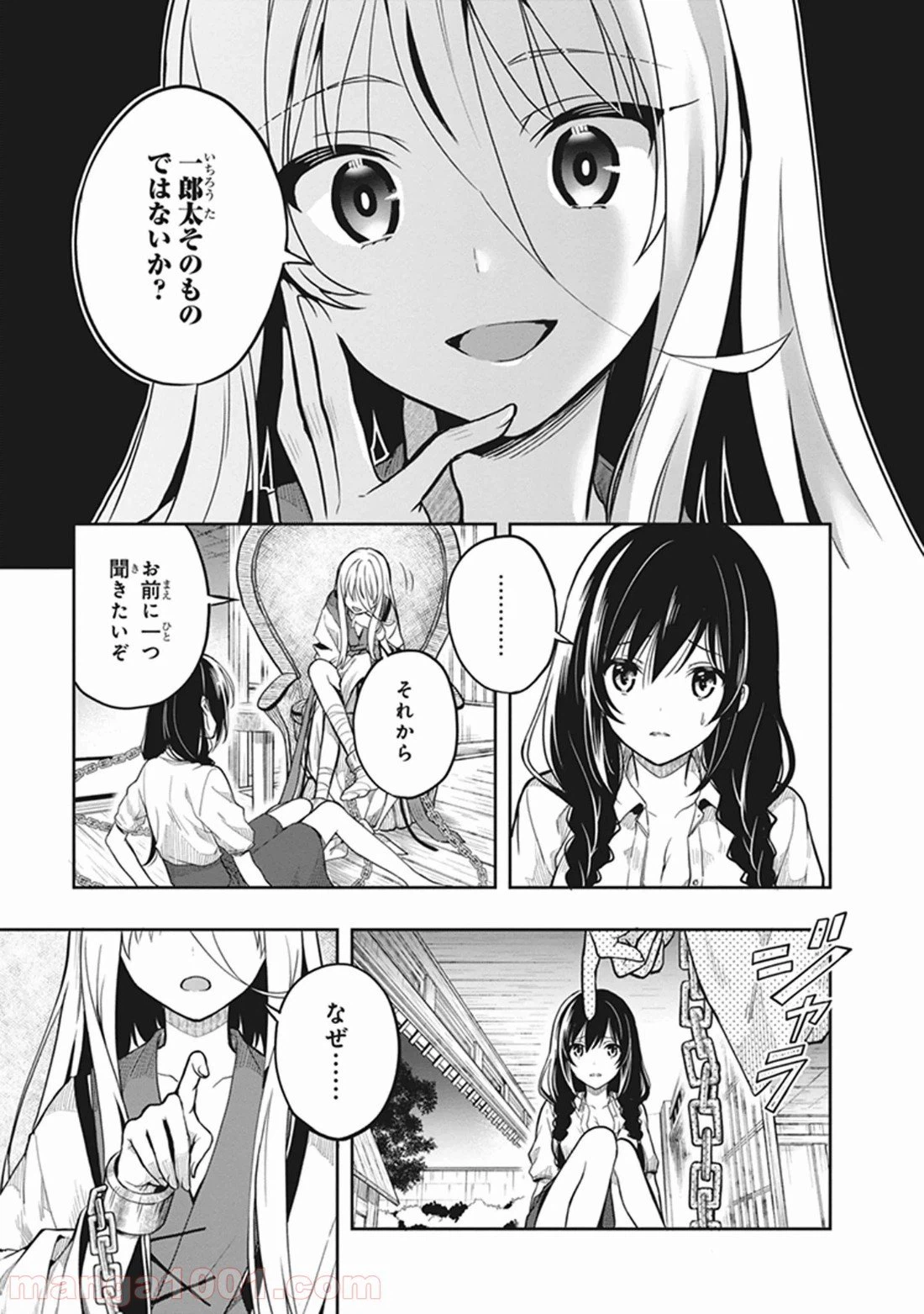 ページ 13 — 第28話