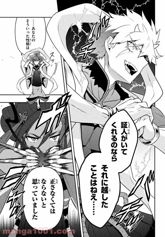 ページ 10 — 第21話