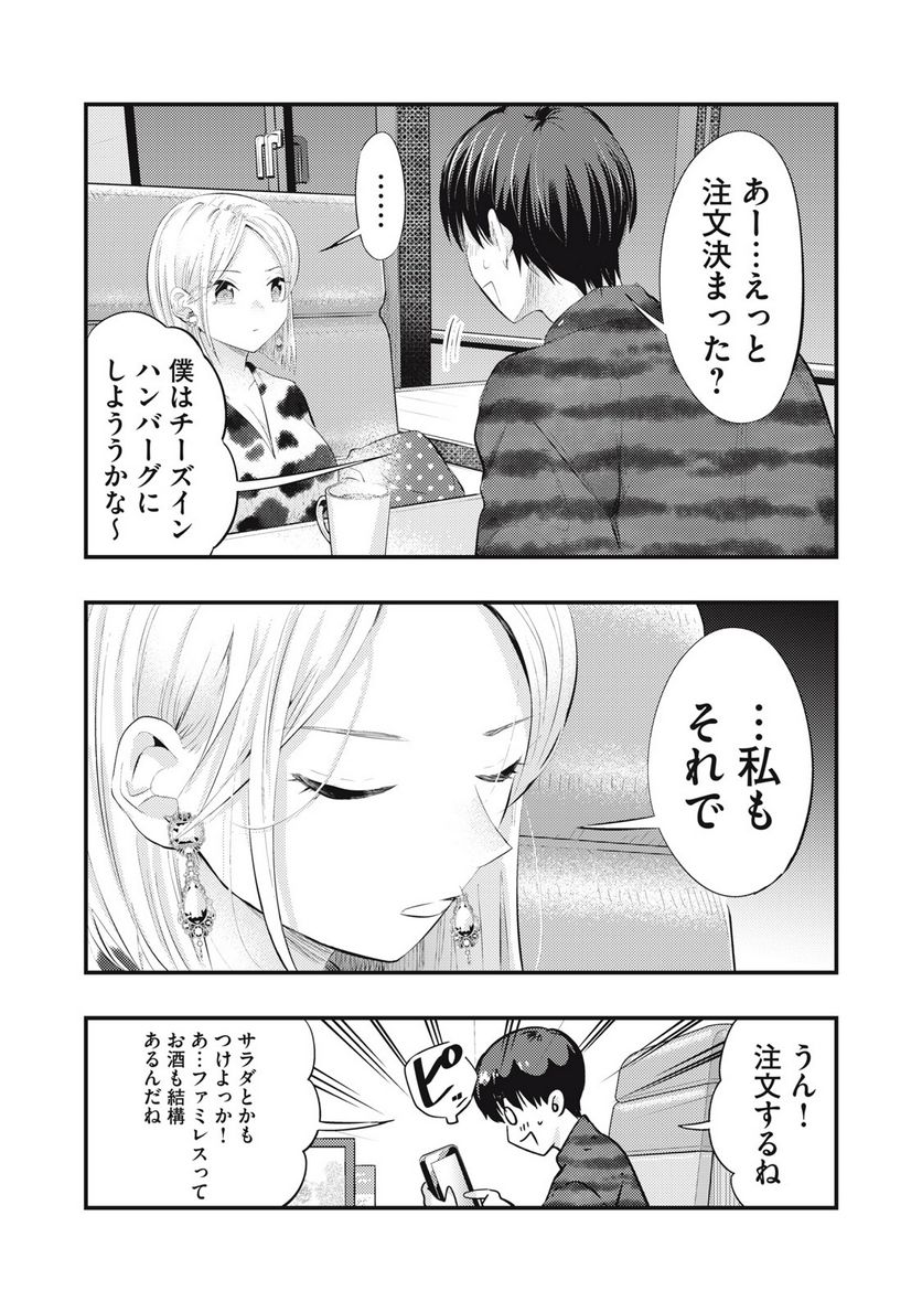 ページ 9 — 第53話