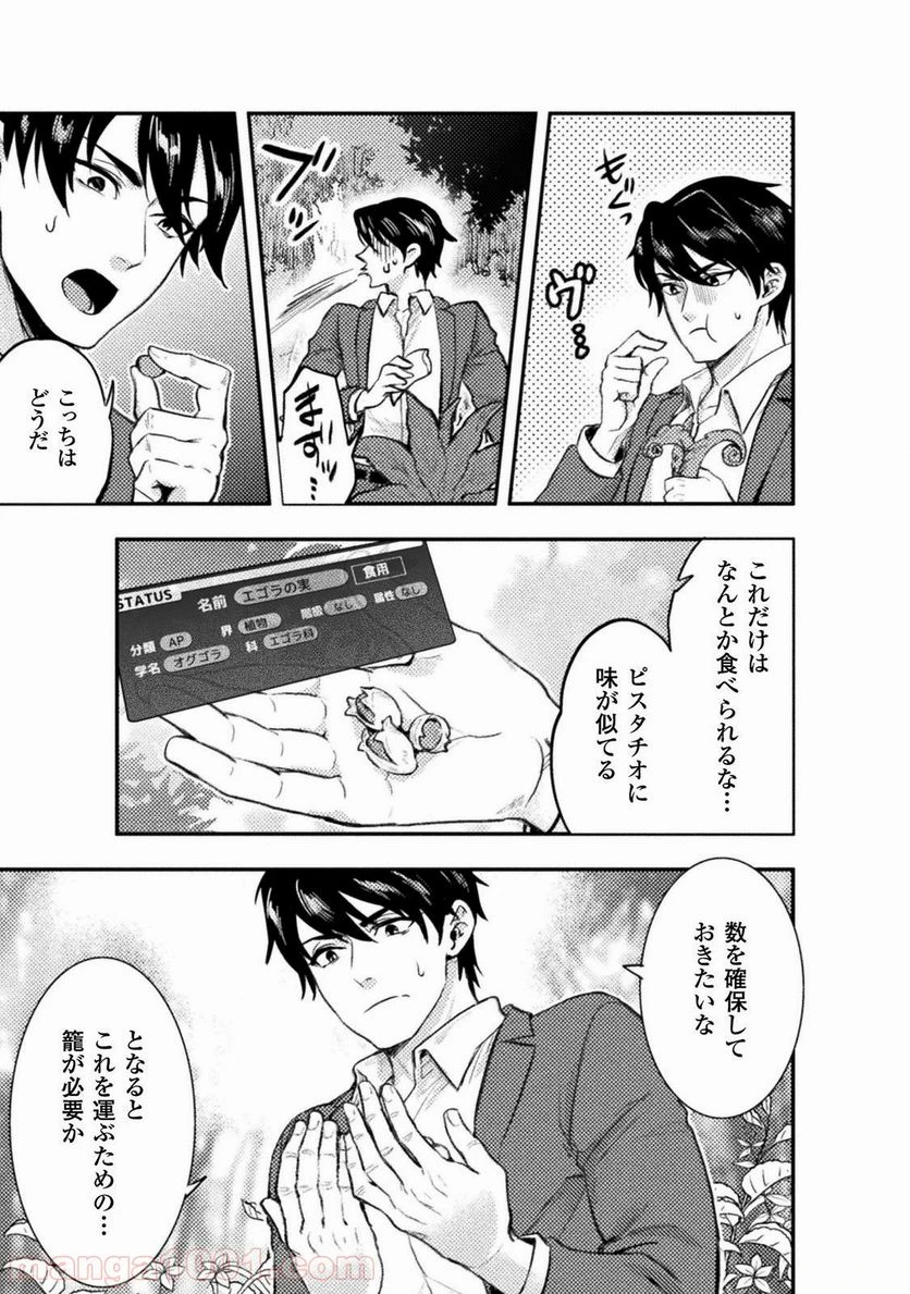 ページ 5 — 第1話