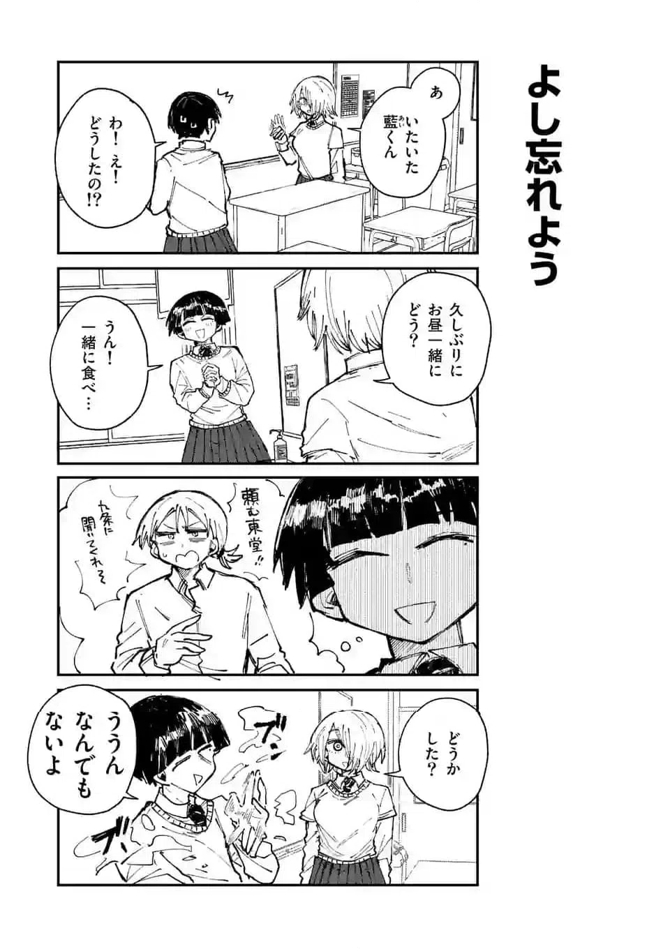 ページ 7 — 第33.1話