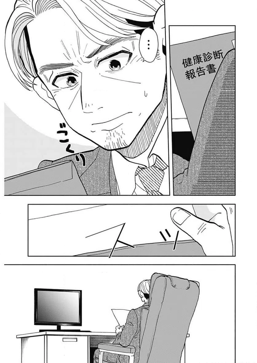 ページ 13 — 第31話