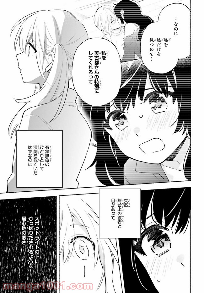 ページ 13 — 第12話