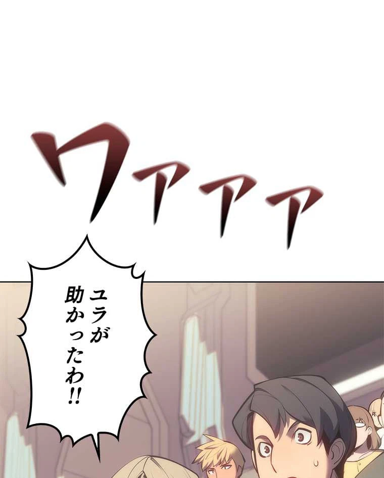 ページ 4 — 第83話