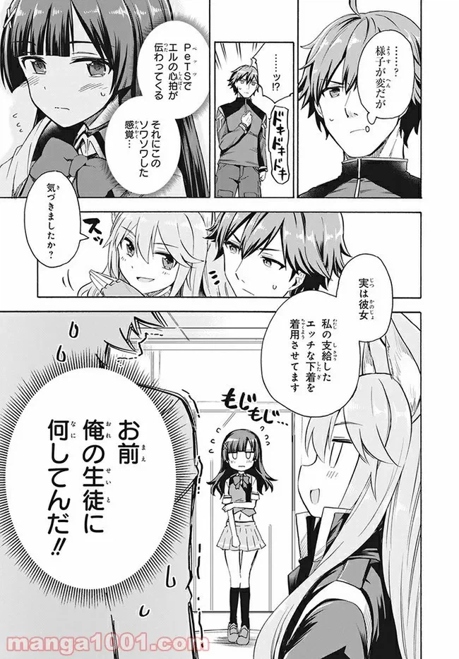 ページ 9 — 第2話