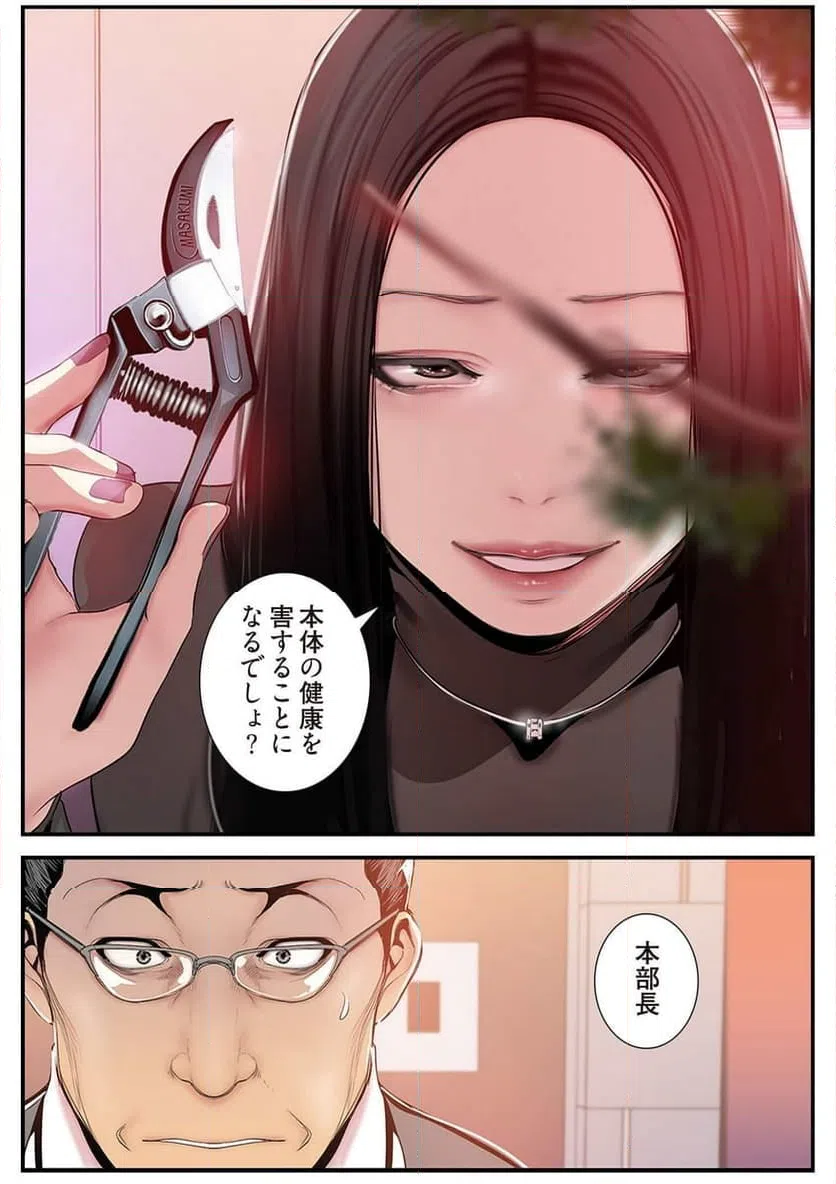 ページ 5 — 第18話
