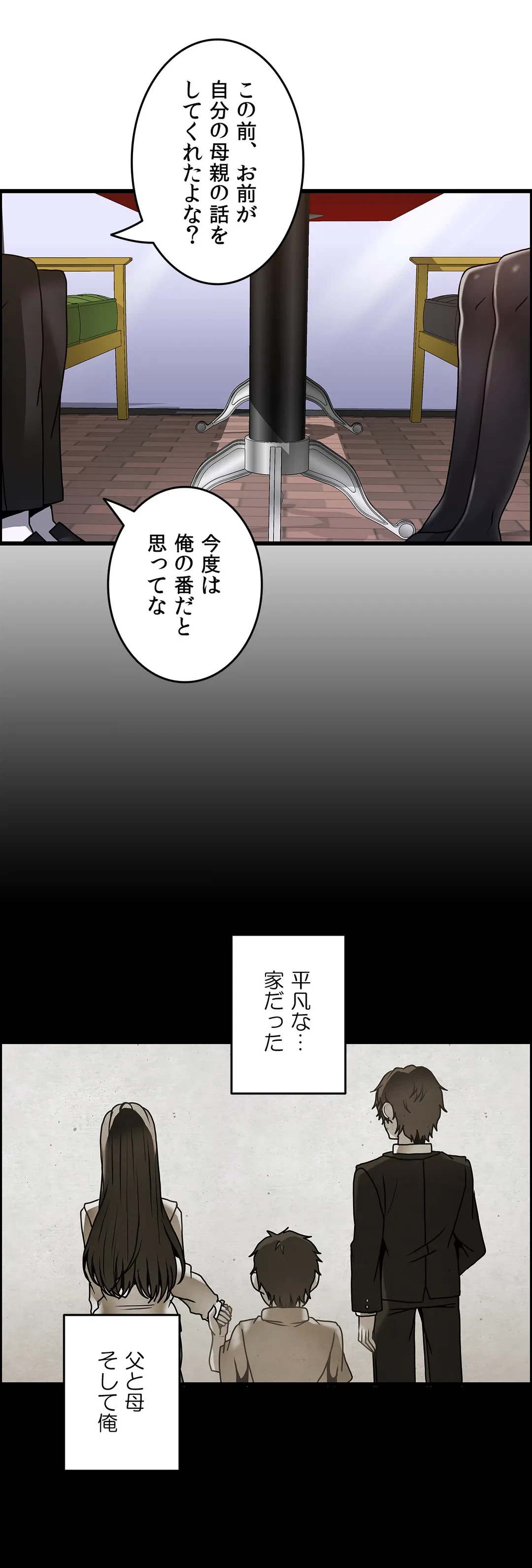 ページ 10 — 第26話