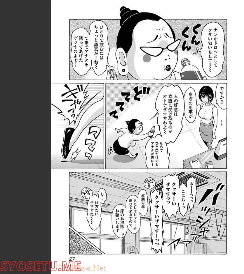 ページ 5 — 第70話