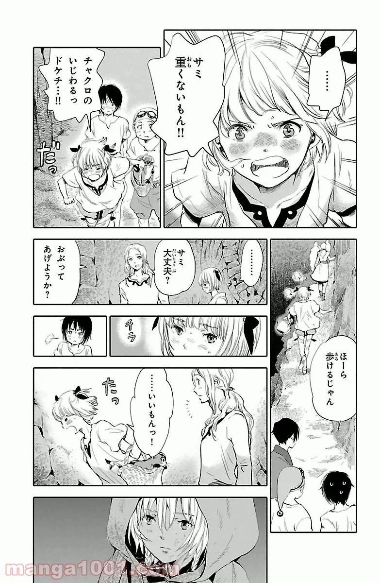 ページ 31 — 第3話