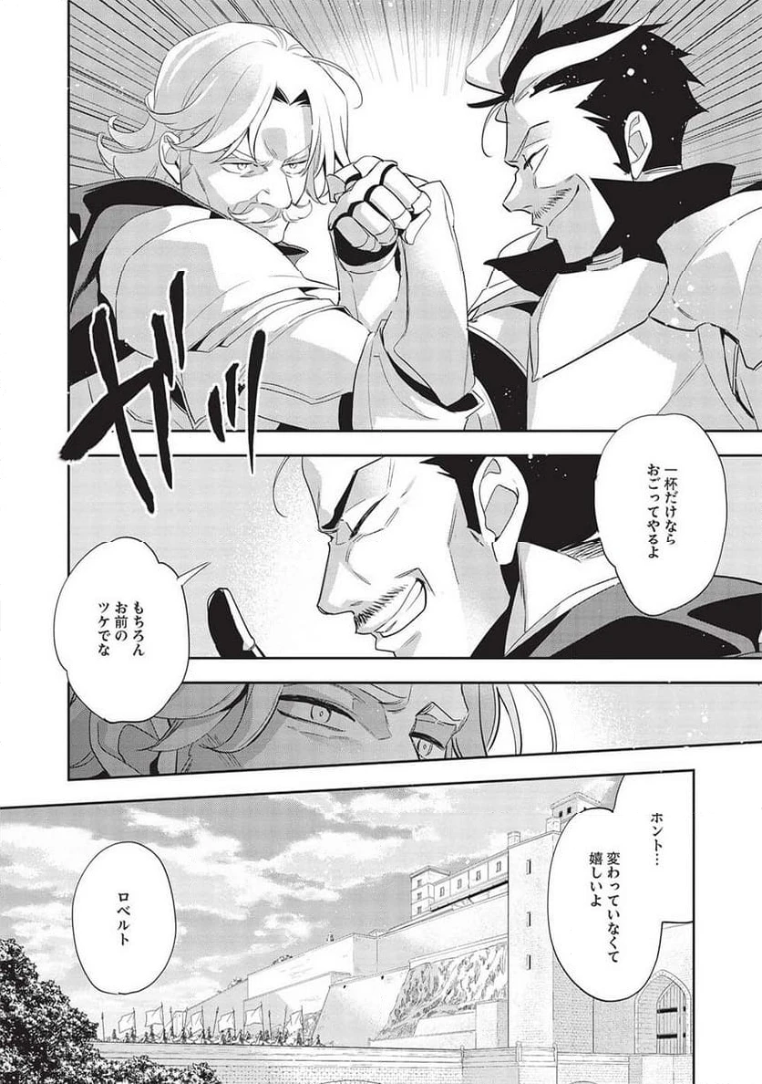 ページ 24 — 第52話