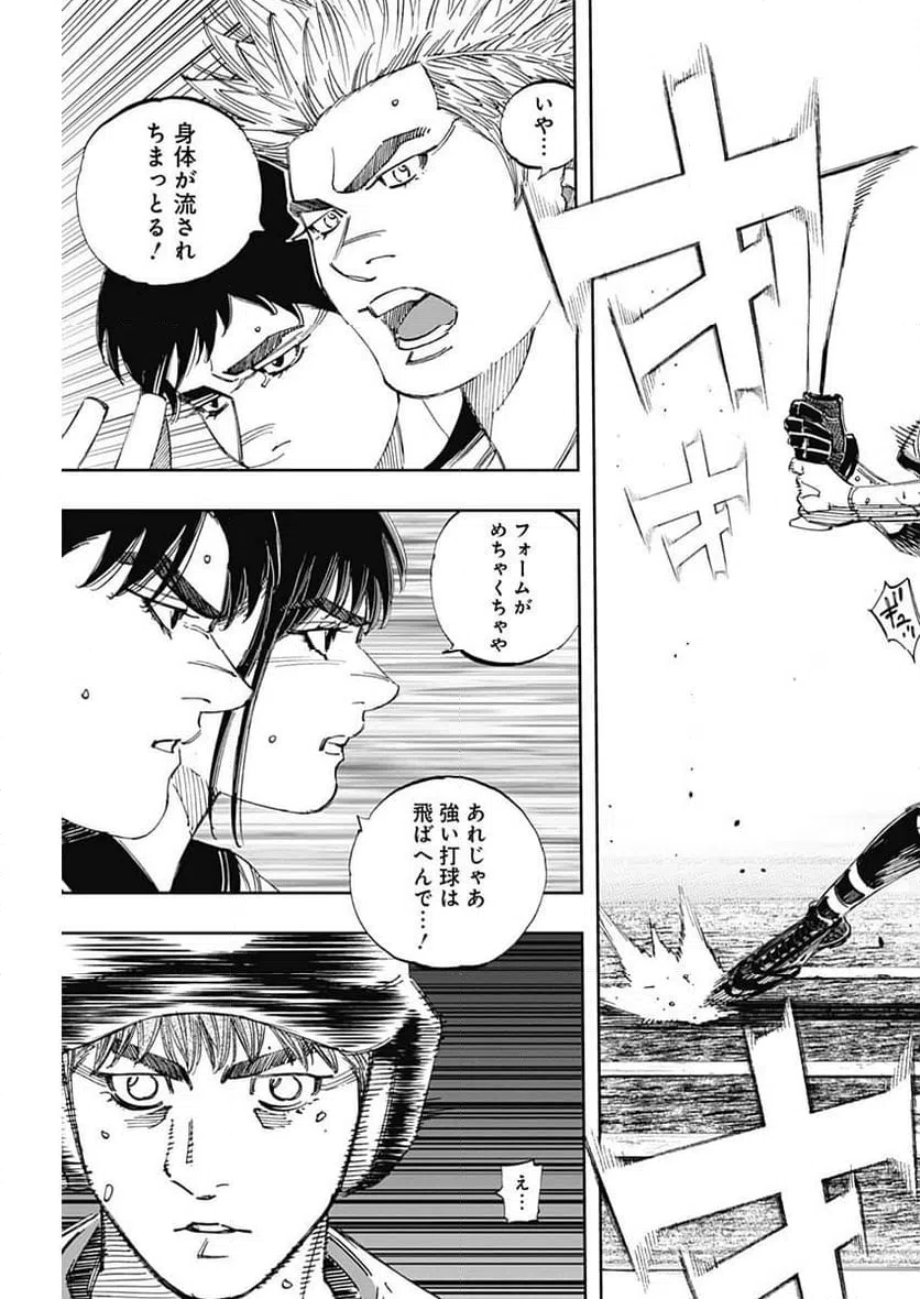 ページ 7 — 第378話