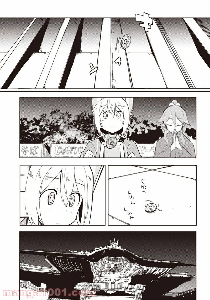 ページ 21 — 第12話