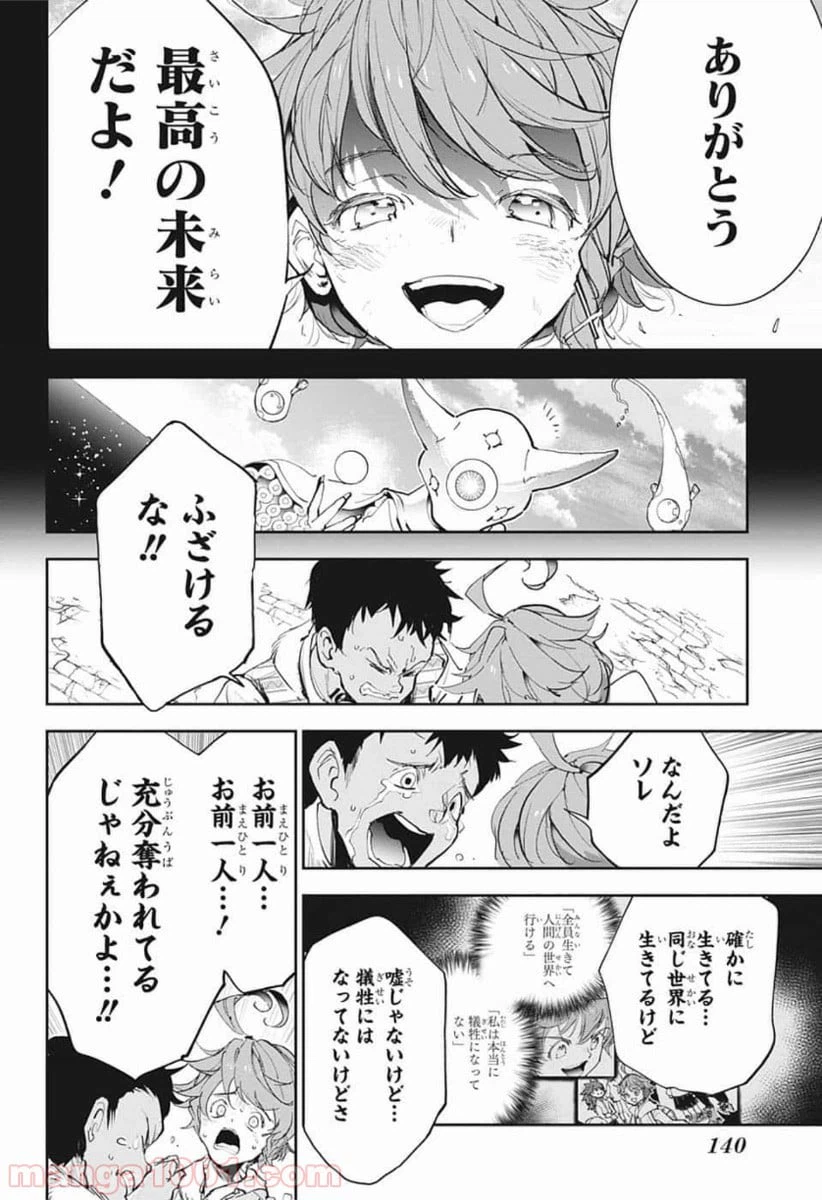 ページ 18 — 第181話