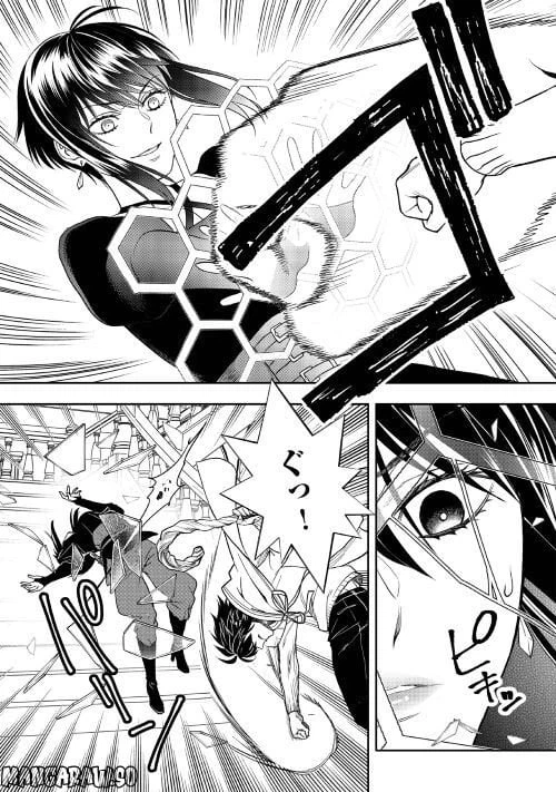 ページ 13 — 第67話