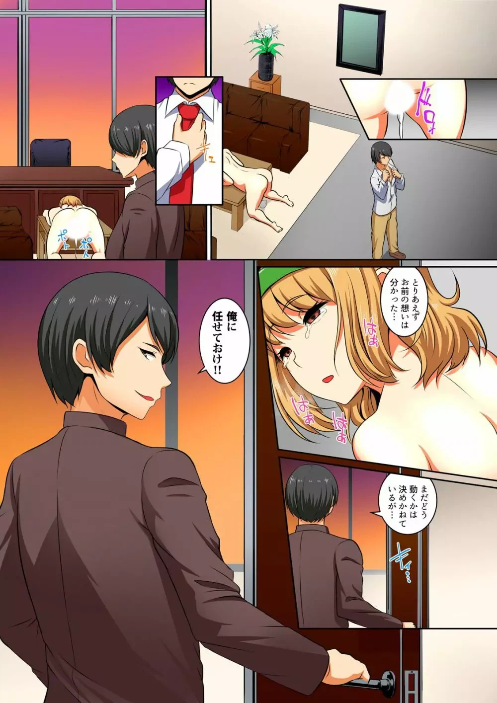 ページ 26 — 第11話