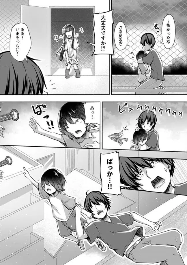 ページ 7 — 第18.2話