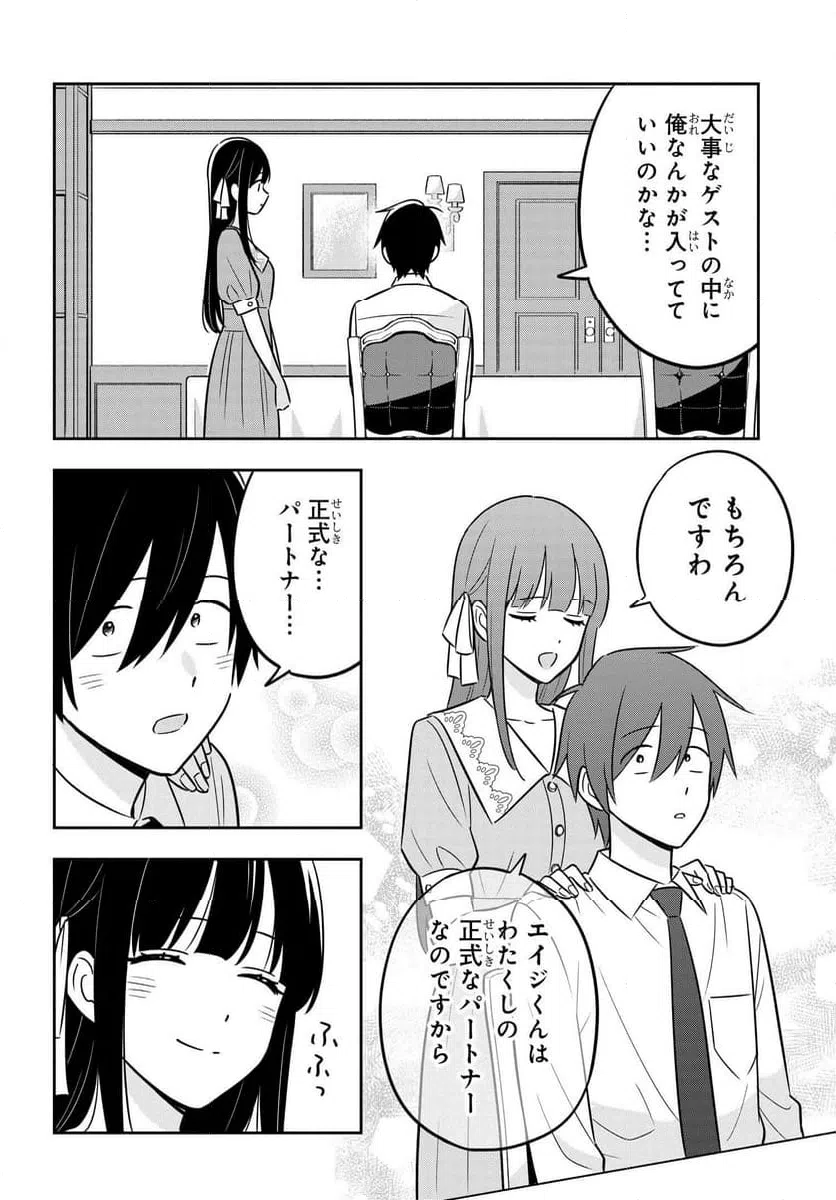 ページ 10 — 第9話