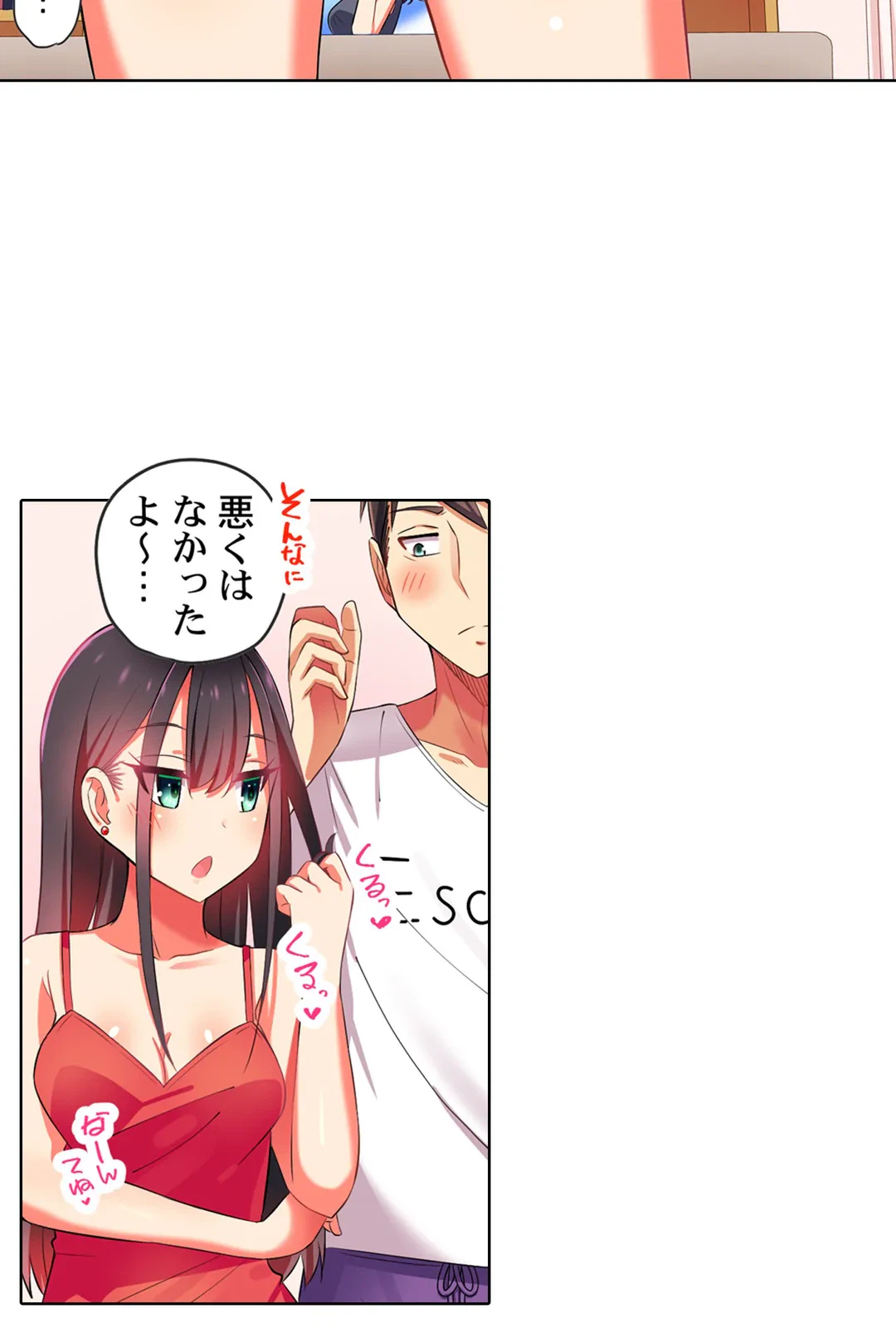 ページ 23 — 第9話