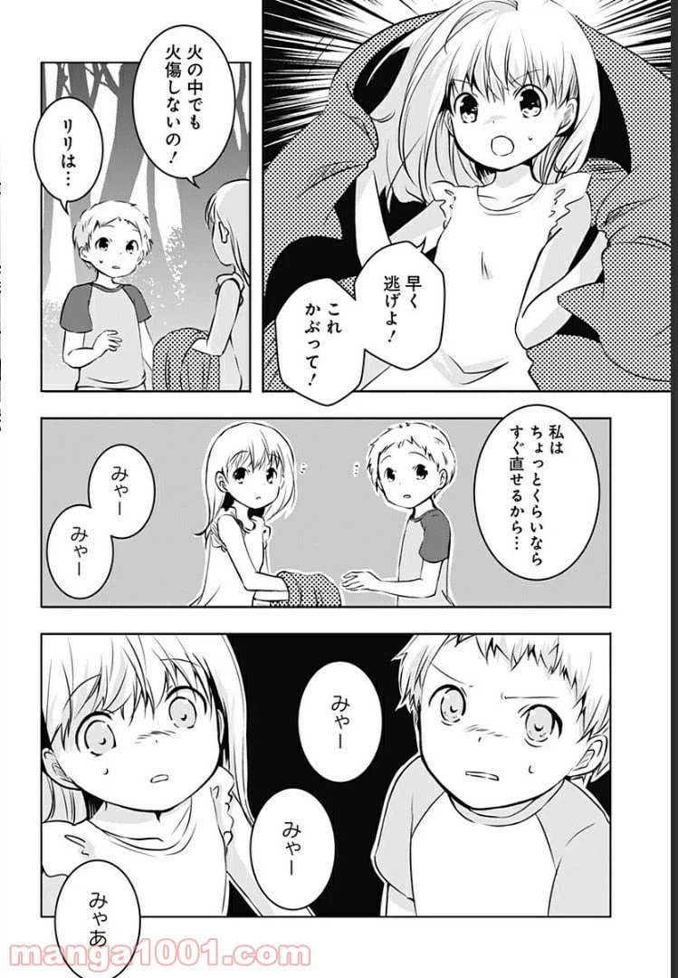 ページ 7 — 第9話
