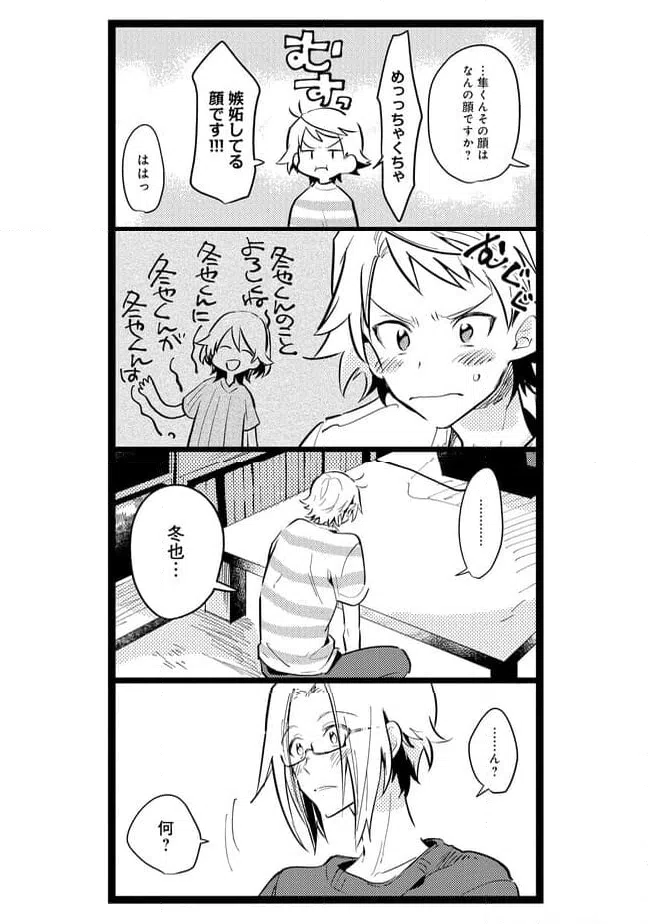 ページ 12 — 第43話