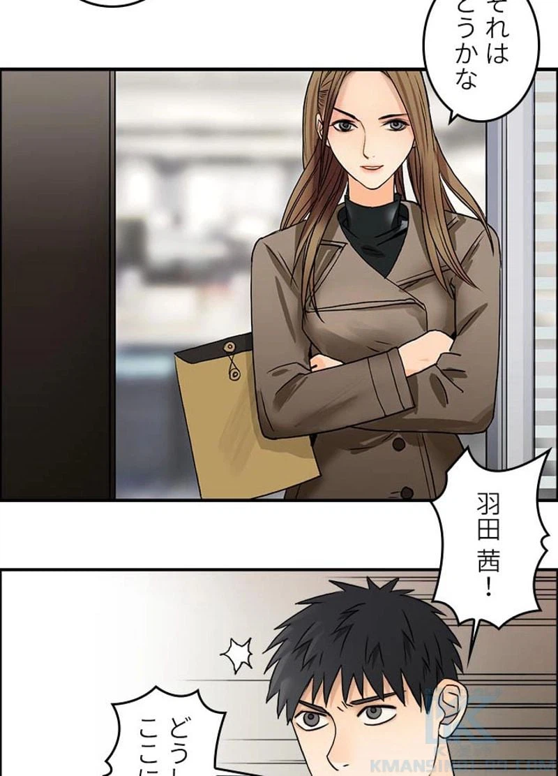 ページ 10 — 第44話