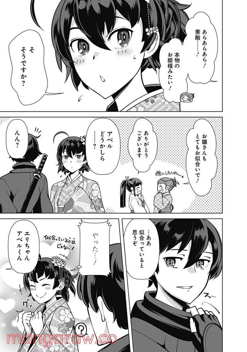 ページ 7 — 第60話