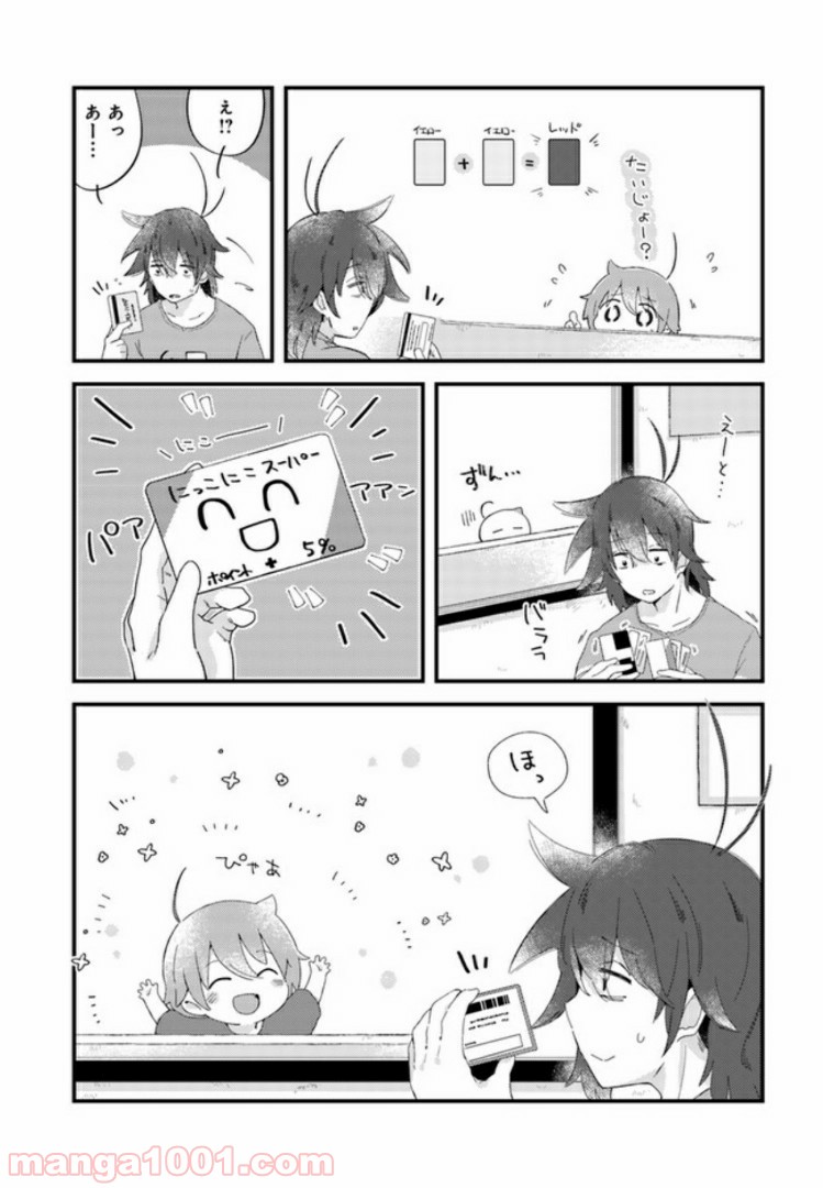 ページ 5 — 第16話