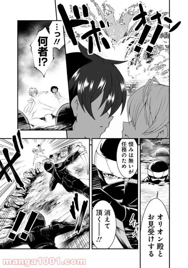 ページ 7 — 第52話