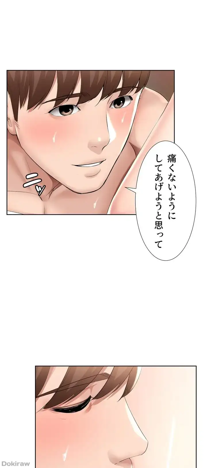 ページ 6 — 第48話
