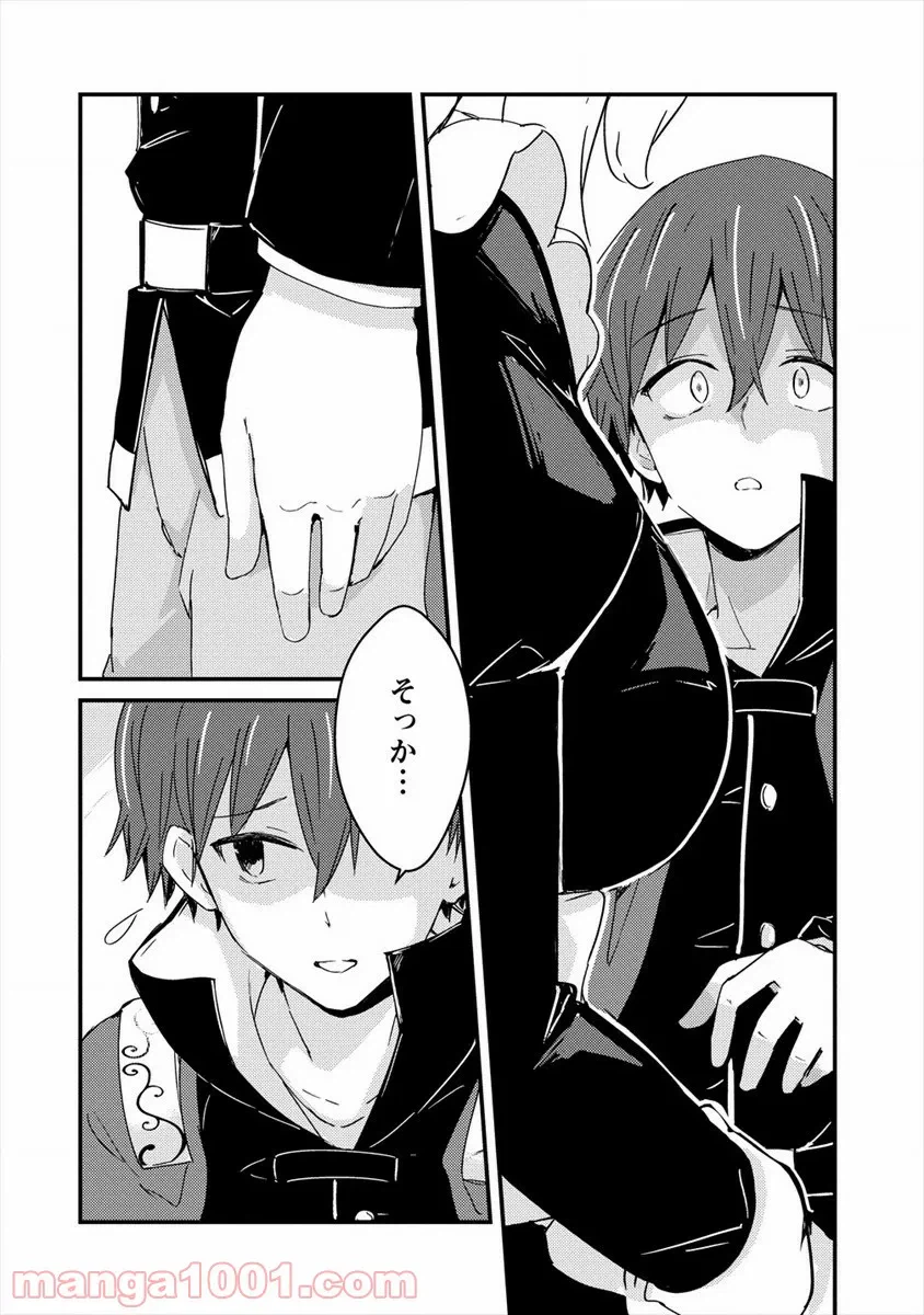 ページ 16 — 第21話