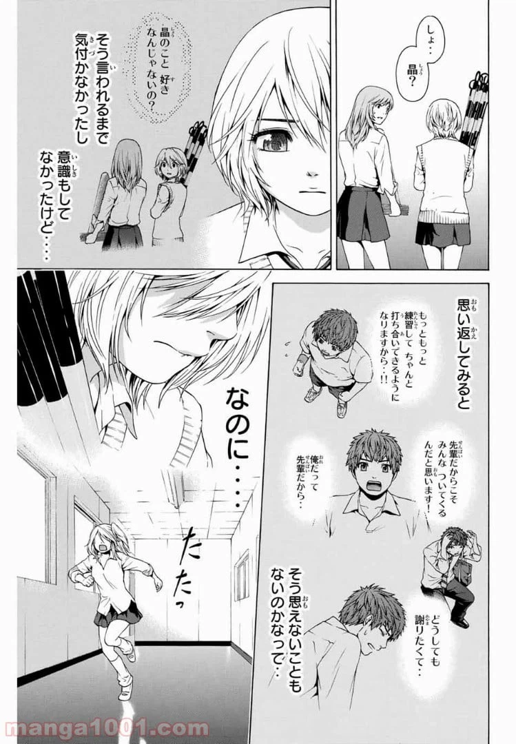 ページ 5 — 第10話