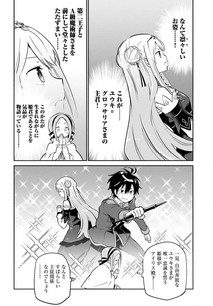 ページ 6 — 第48話