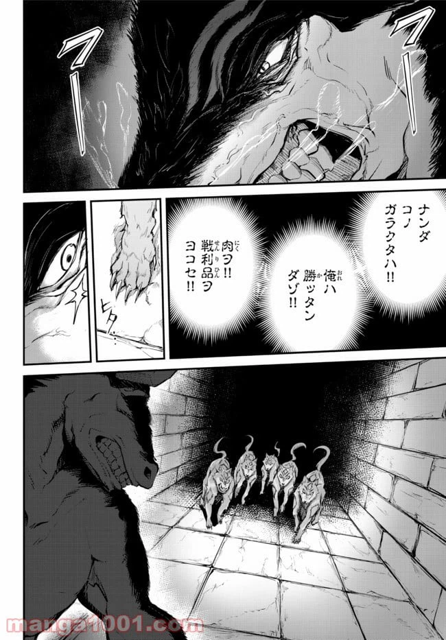 ページ 6 — 第2.1話