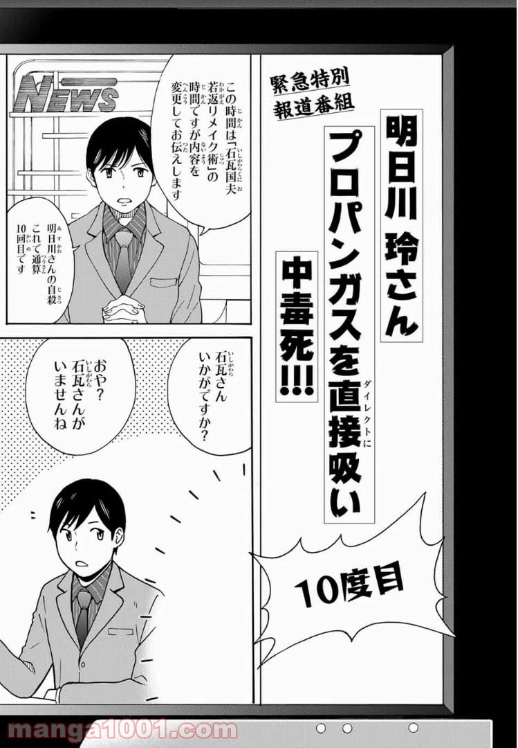 ページ 11 — 第11話
