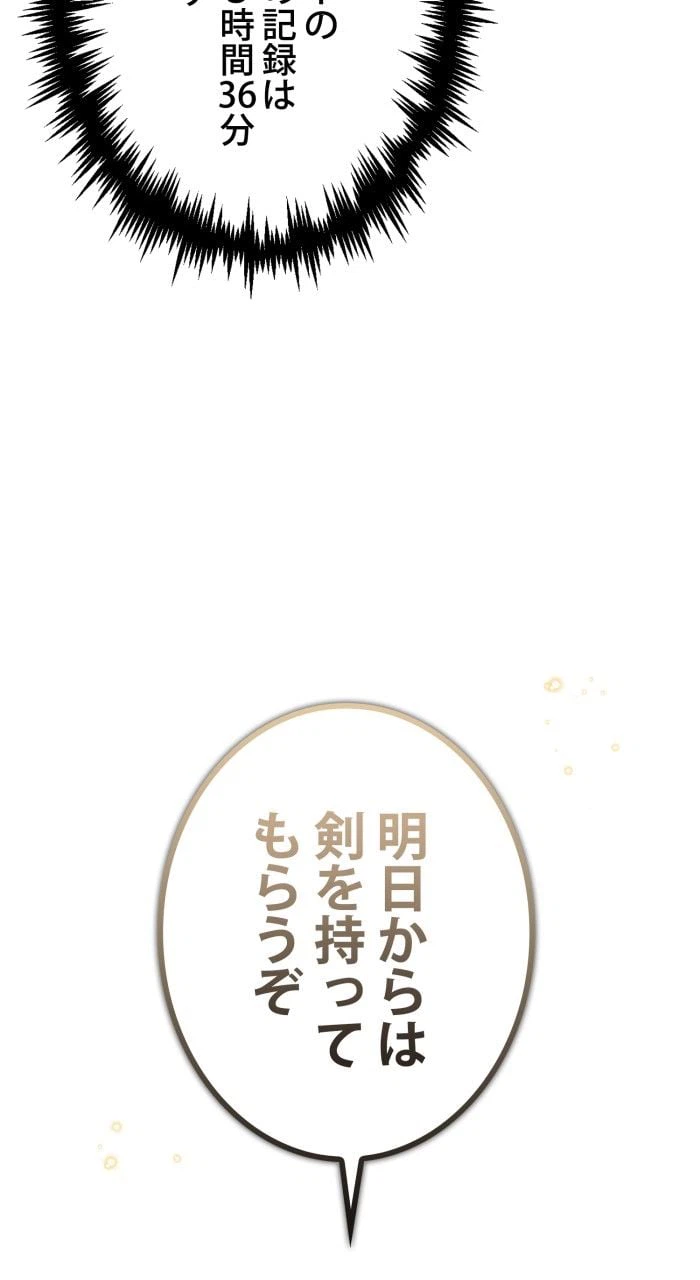 ページ 3 — 第61話