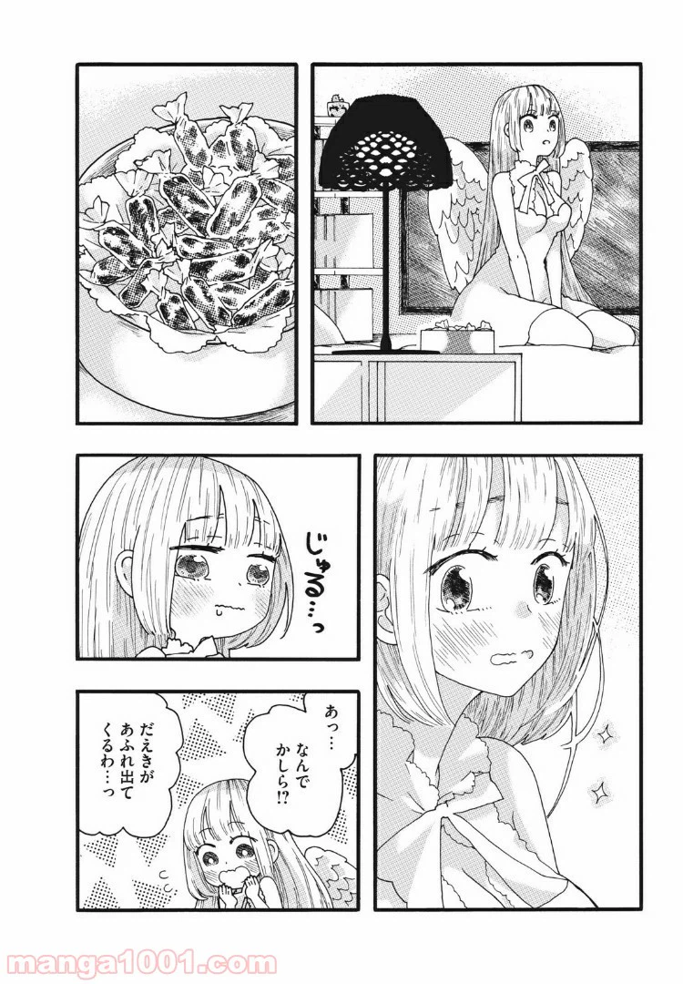 ページ 8 — 第22話